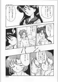 (C45) [Uroboros (Various)] Paraselene (Bishoujo Senshi Sailor Moon)