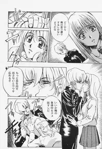 [Shiyotsuki Sasa] Aibu