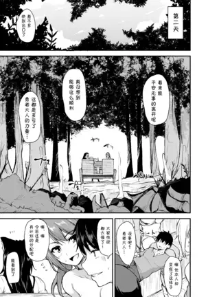 Isekai Harem Sailor Jooby