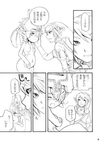 [Dogear (Inumimi Moeta)] ~LICHT~ (The Legend of Zelda: Twilight Princess) [Sample]