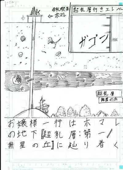 Bounyuu Kissa Homare Shiriizu