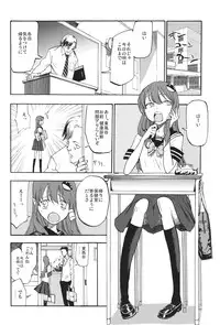 (C84) [Shironegiya (miya9)] Himitsu no Sanae san (Touhou Project)