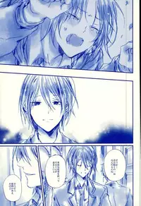 (SUPER25) [que (Oshio)] Meshimase! Tengoku (Ensemble Stars!)