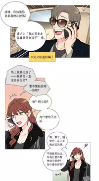 [The Jinshan] Sadistic Beauty Ch.1-31 [Chinese] [17汉化]