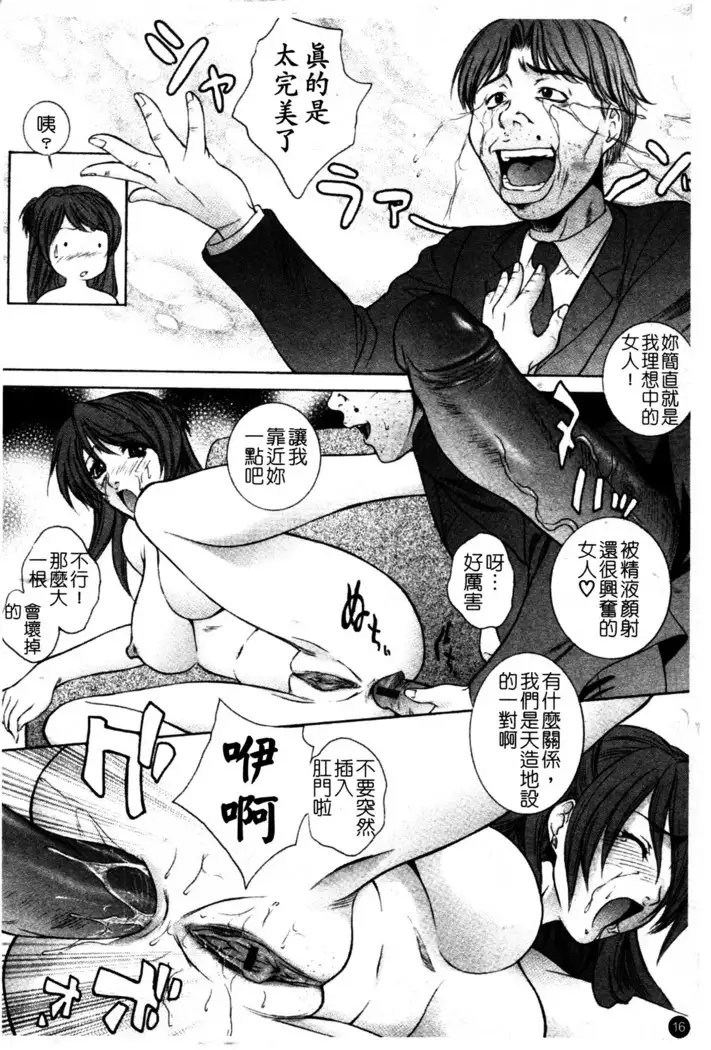 Chiteki Onna Kyoushi Mitsuana Hoshuu - Indecent teacher love hole lesson.