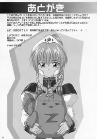 (SC19) [2Stroke (YTS Takana)] 2Stroke TS (Galaxy Angel)