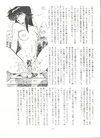 [ALPS (Various)] LOOK OUT 8 (Various)