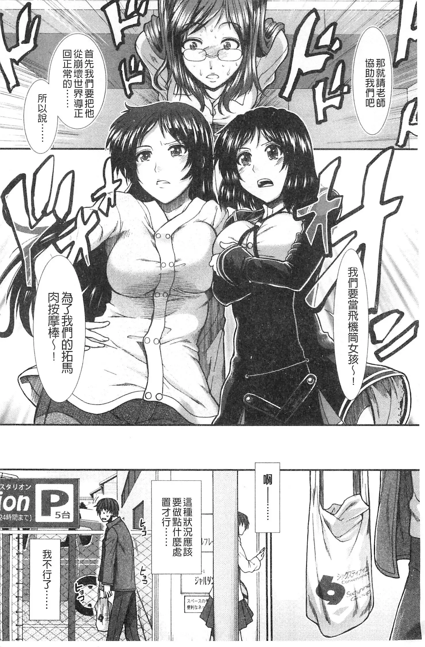 Onaho Viber | 自慰套按摩棒