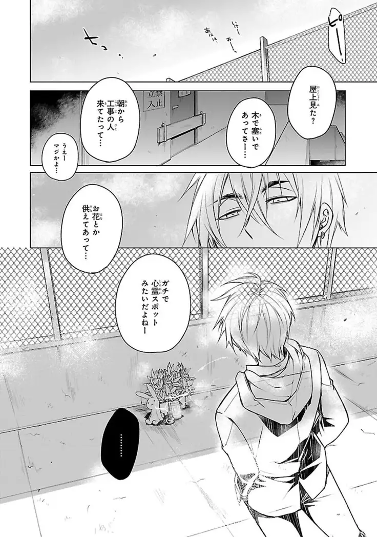 Datte omae ni sawarerukara