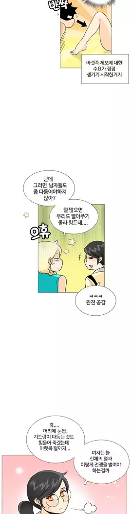 This is what she thinks Ch. 0-40