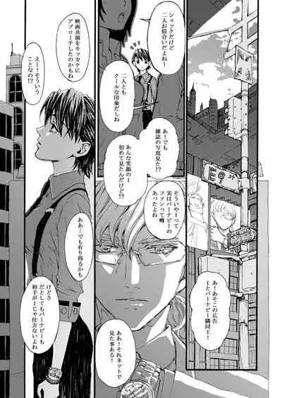 Hana to Kajitsu