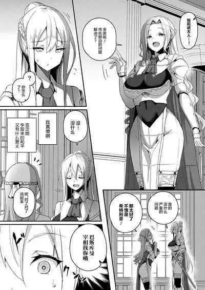[Minatoyo] Shangri-La No Kumotsu Ch.1-2 [Chinese] [逃亡者×真不可视汉化组] [Digital]