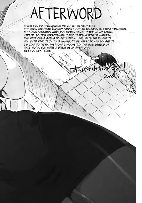 M Kyoushi Mochizuki Sensei no Himitsu | M-Teacher Mochizuki-Sensei's Secret