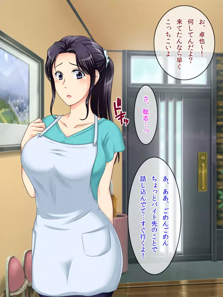 Tomodachi no Okaa-san to Boku no Himitsu