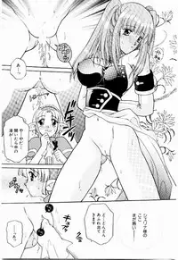 [BAKEDANUKI] Maid in Princess