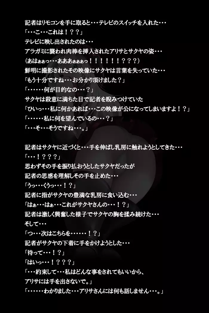 密着!神機使い!!