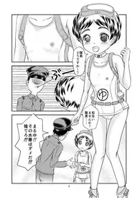 [Daichi] 蒲田鎮守府