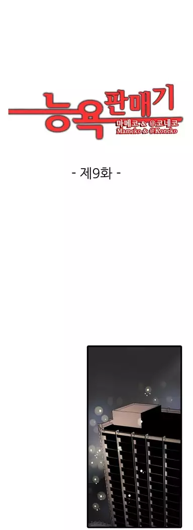 Shameful vending machine Ch.1-42