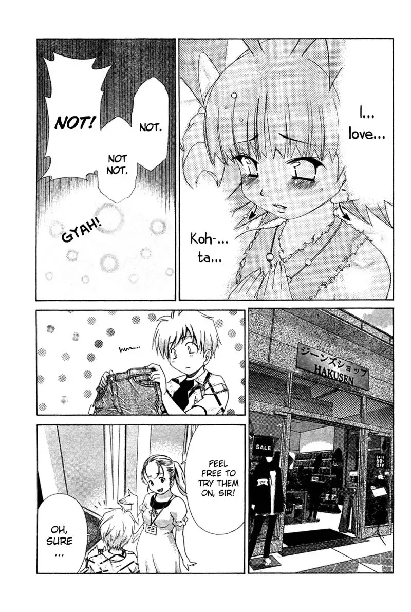 My Balls Vol2 - Chapter 17