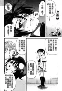 [DISTANCE] Michael Keikaku ~Kyou kara Boku wa Onnanoko~ 3 [Chinese] [不歸之森]