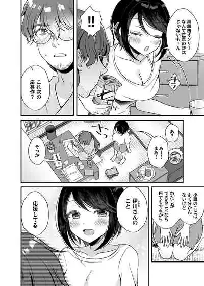 COMIC Magnum Vol. 148