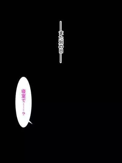 【総集編1】結局、卒業するまでに 先生を3回妊娠させました。