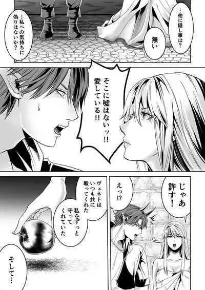 Bed to Onna Kenshi o Kowasu Kyuai