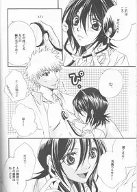 [Utsumuki Garden (Aotsuki Kakka)] Dōzo, odaijini.[bleach]