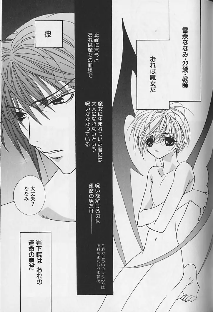 Himitsu No Kemonotachi