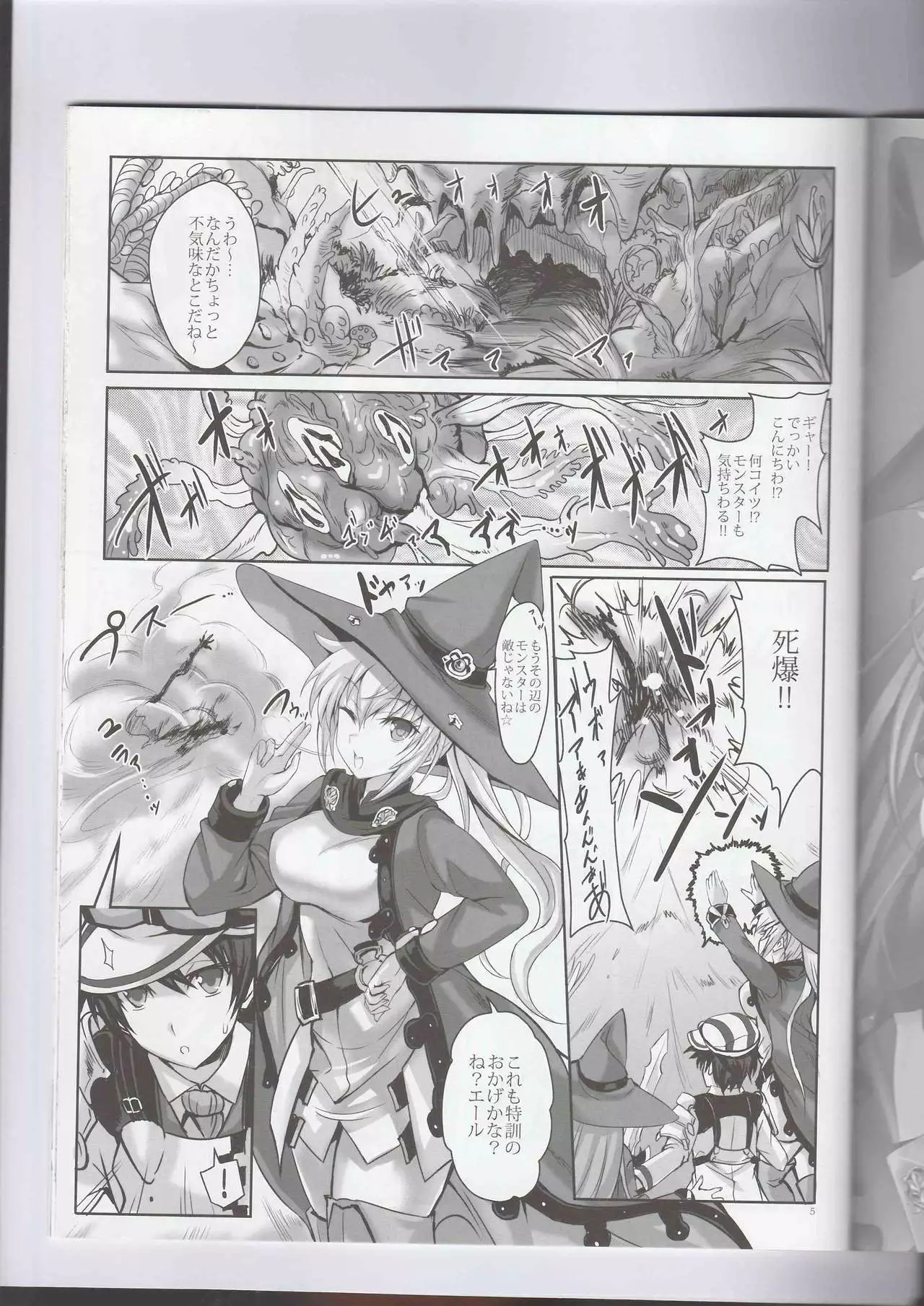Anata no, Yasashikute Daisuki na Onee-chans.