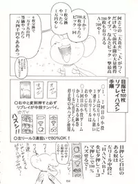 (C57) [Henreikai (Kawarajima Koh, Sazanami Kazuto)] Sakura-Ame CROQUIS (Cardcaptor Sakura)