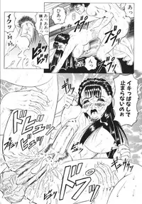 [Jamming] Oni no Mori