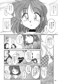 (C72) [RPG COMPANY2 (Umemachi Syouji)] Kodomo no oukoku [Digital]