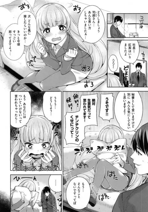 Zettai Muteki Shoujo