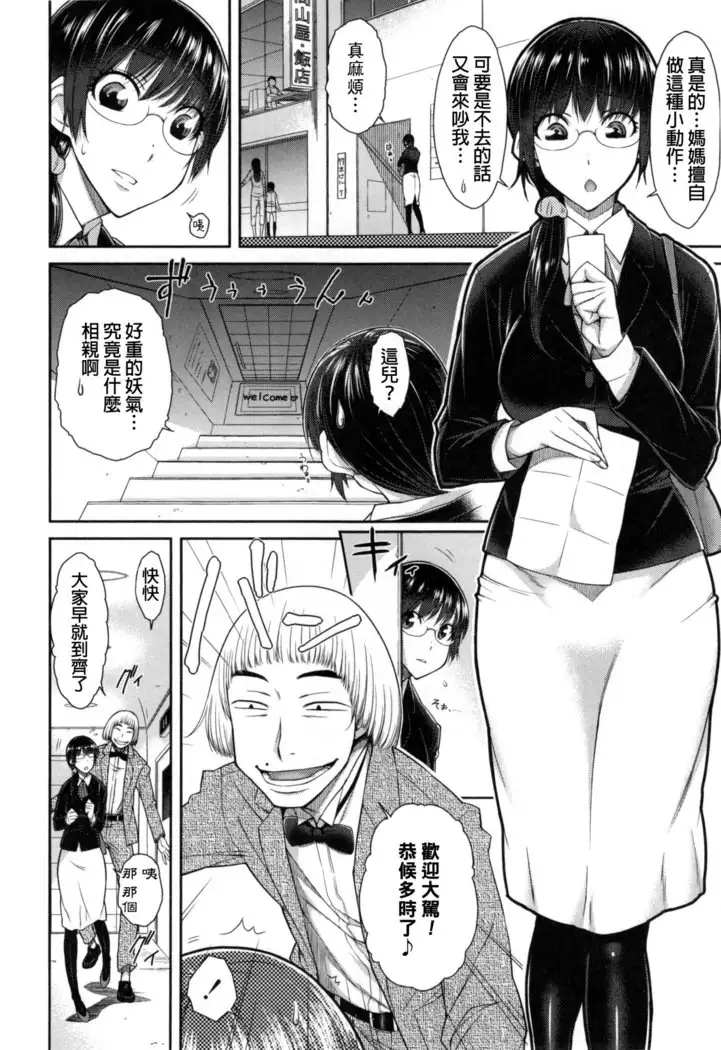 Kochira Joshi Shain Senyou Seishorika - Sex Industry Division for Women's Employees Dedicated Ch. 1-4, 8