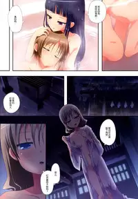 (C88) [Ishikawa Pro (Ishikawa Naoya)] Kuttsukiboshi -Yuudachi Hanabi- (Kuttsukiboshi) [Chinese] [脸肿汉化组]