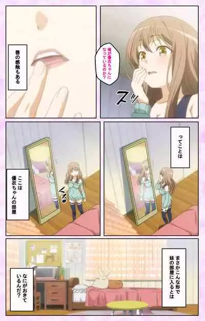 Tamashii Insert complete ban