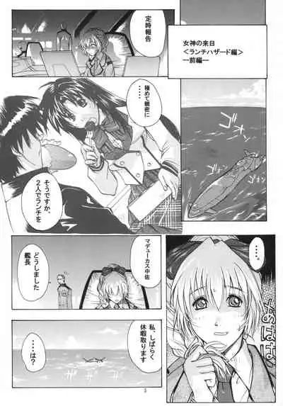 (C64) [Studio Wallaby (Kika = Zaru)] FULL METAL ANGEL! (Full Metal Panic!)