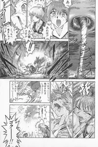 [Kamitsuki Manmaru] GO GO HEAVEN!! 01