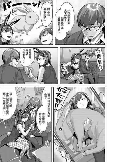 Yurete Midarete | 盡情搖擺 忘情淫亂