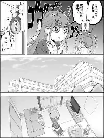 Boku ni Harem SeFri ga Dekita Riyuu 3｜我擁有後宮炮友的理由3