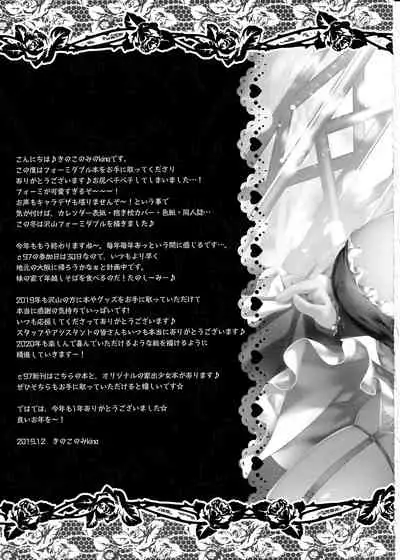 Dosukebe Formi ga Hanashite Kurenai