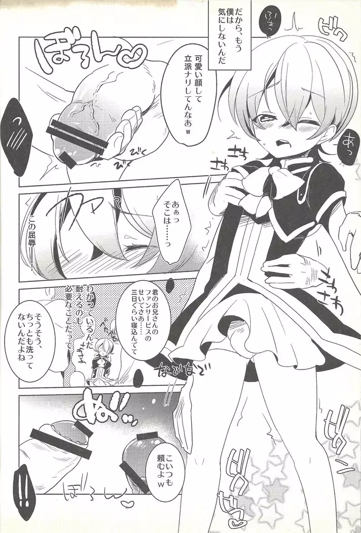 Boku ga hitomi o tojiru made