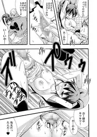 (SC48) [Otabe Dynamites (Otabe Sakura)] Nikubenki Hajimemashita (WORKING!!)