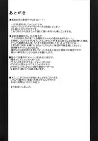 (C89) [Tomoshibiya Koubou (Tomoshibi Hidekazu)] Heaven's encount (7th Dragon)