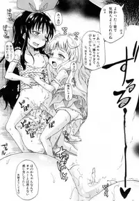 [Takashiro Go-ya] Genkai Syuuraku nite…