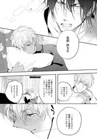 [Soutome Emu] Bad Prince · Honey Party [Digital]