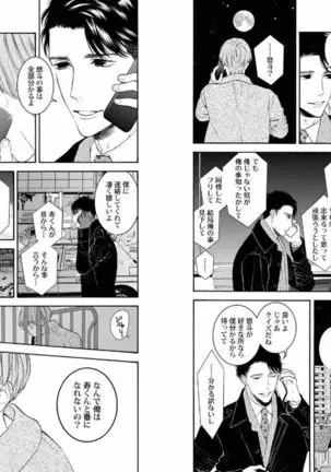 悪×オメガバースBL