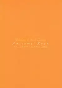 (C75) [Chari Tekkyo (Pinko)] Mandarin, Tangerine, Clementine (Suzumiya Haruhi no Yuuutsu)