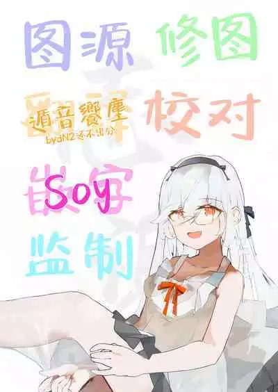 [gss] Okujou kara Hajimatta Kanojo to no Tsunagari | 和她在楼顶上结下的羁绊 [Chinese] [白杨汉化组]